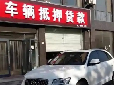 星村不押车贷款办理条件是什么？